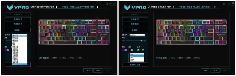 雷柏V500RGB合金版RGB游戏机械键盘驱动全解