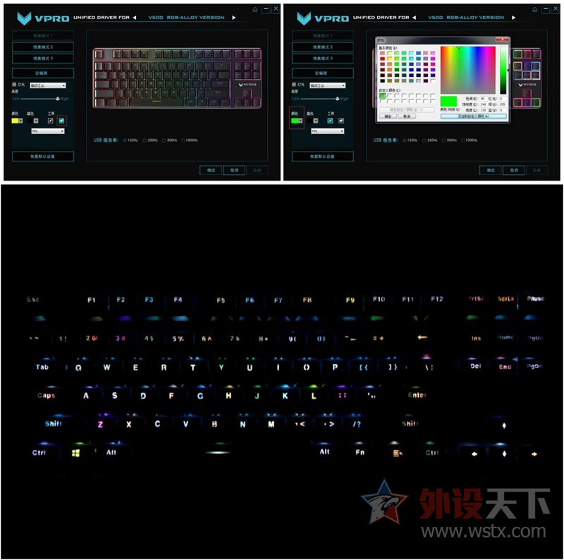 雷柏V500RGB合金版RGB游戏机械键盘驱动全解