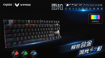װV500RGBϽRGBϷеȫ