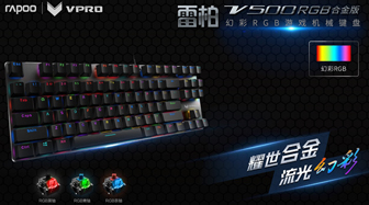 װV500RGBϽеԶ屳