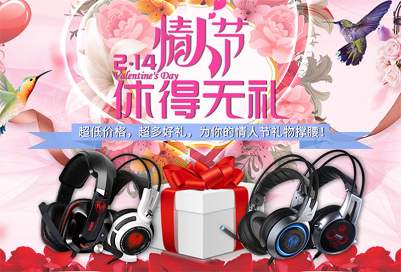 情人节休得无礼,硕美科为你礼物撑腰!