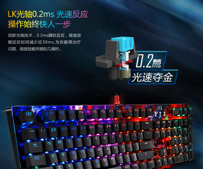 掌握致胜先机,血手幽灵B810R光轴RGB键盘