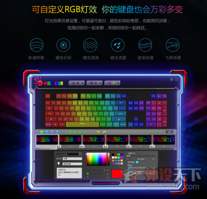 掌握致胜先机,血手幽灵B810R光轴RGB键盘