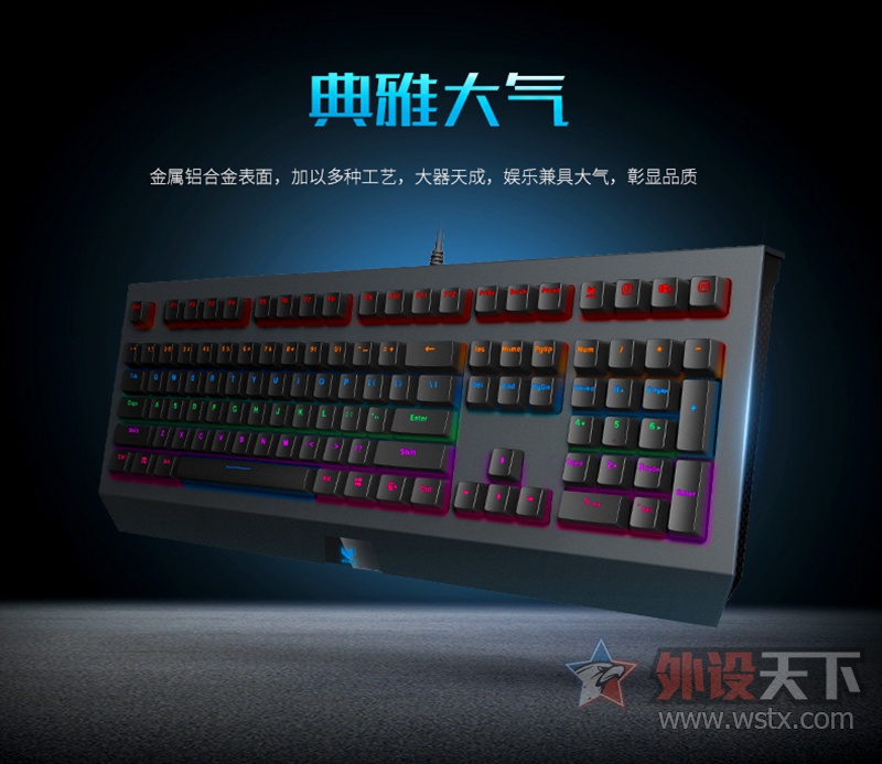 雷柏V510PLUS防水背光游戏机械键盘详解
