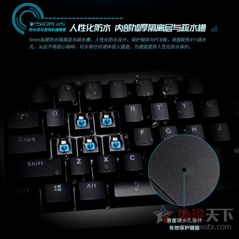 雷柏V510PLUS防水背光游戏机械键盘详解