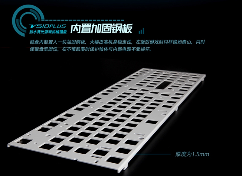 雷柏V510PLUS防水背光游戏机械键盘详解