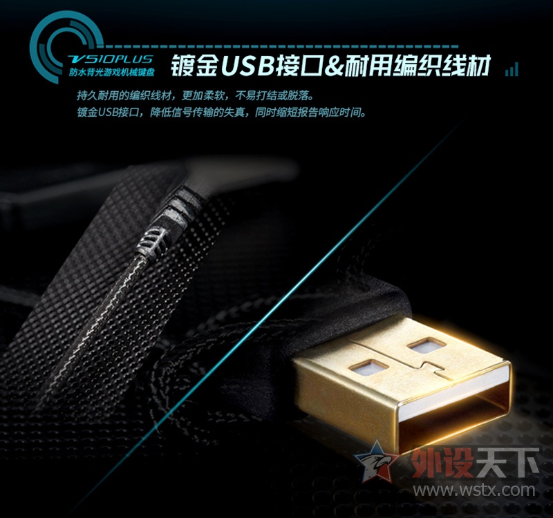 雷柏V510PLUS防水背光游戏机械键盘详解