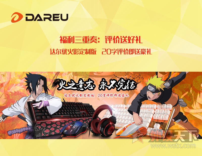 专治开学综合症,达尔优开学季活动火力全开!