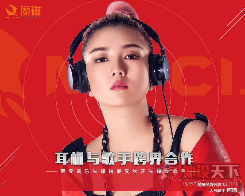 魔磁贺实力唱将何洁斩获三项乐坛大奖
