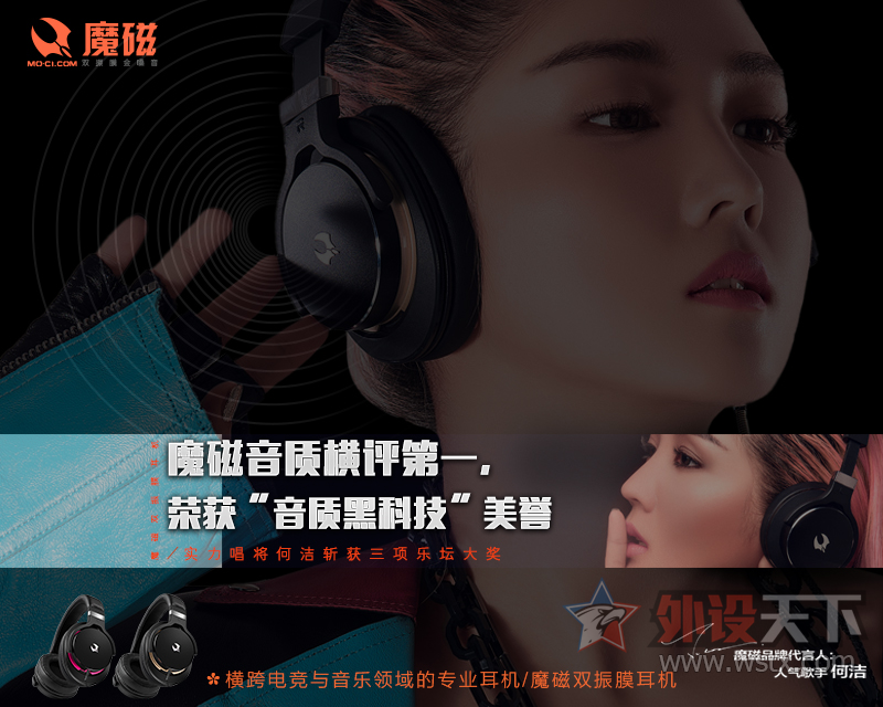 魔磁贺实力唱将何洁斩获三项乐坛大奖