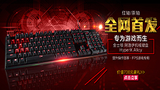 ȫ׷ HyperX Alloy/