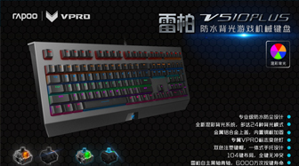 װV510PLUSˮϷе ƹ