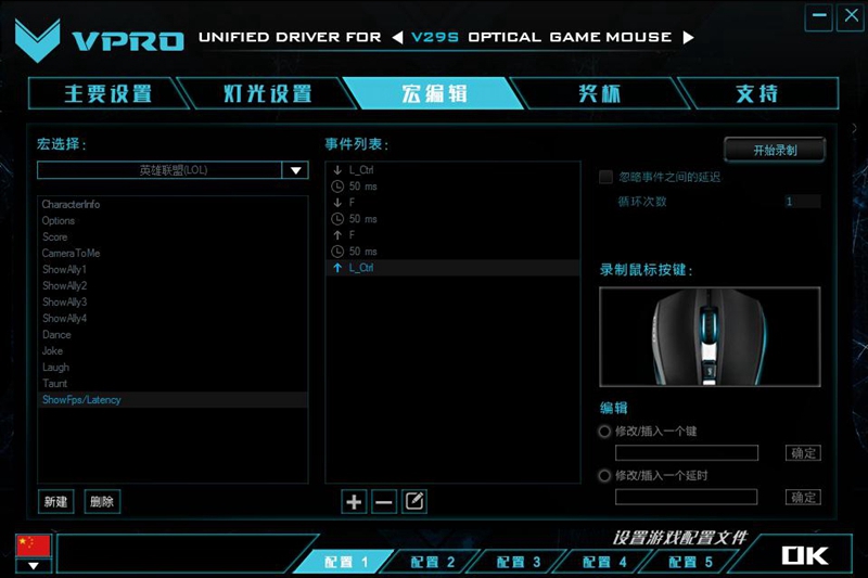 LOL瑞兹连招攻略 雷柏V29SRGB游戏鼠标教学
