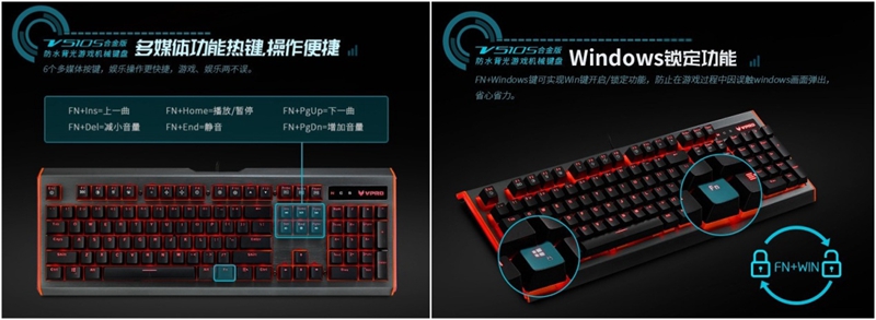 雷柏V510S合金版防水背光游戏机械键盘详解