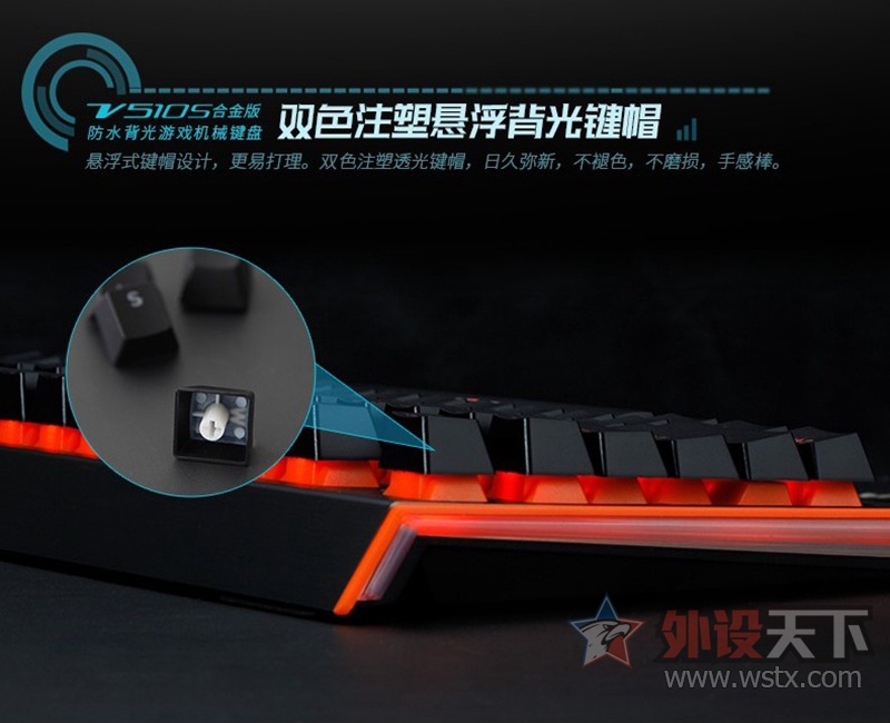 雷柏V510S合金版防水背光游戏机械键盘详解