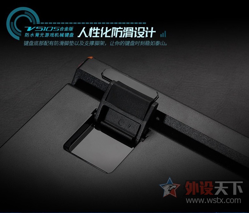 雷柏V510S合金版防水背光游戏机械键盘详解