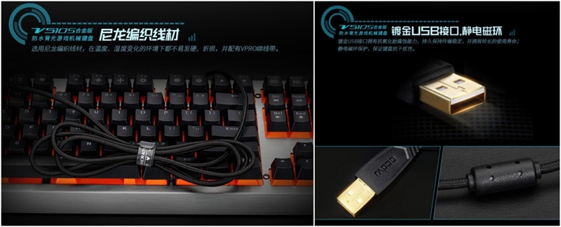 雷柏V510S合金版防水背光游戏机械键盘详解