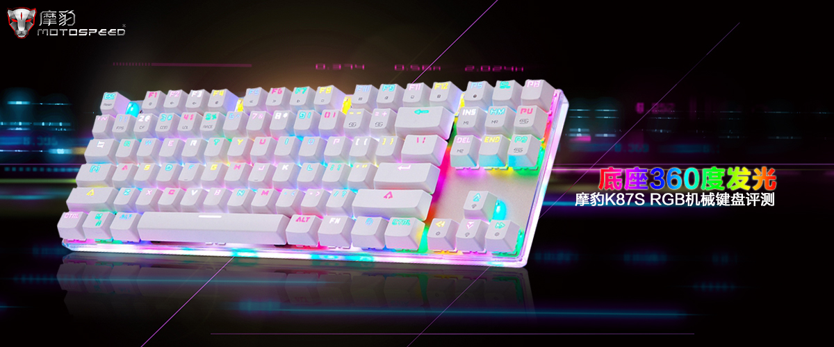 360ȷ⣺ĦK87S RGBе   