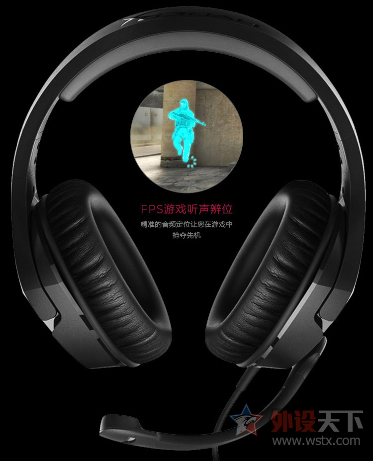 HyperX Cloud Stinger毒刺 宿舍电竞耳选择