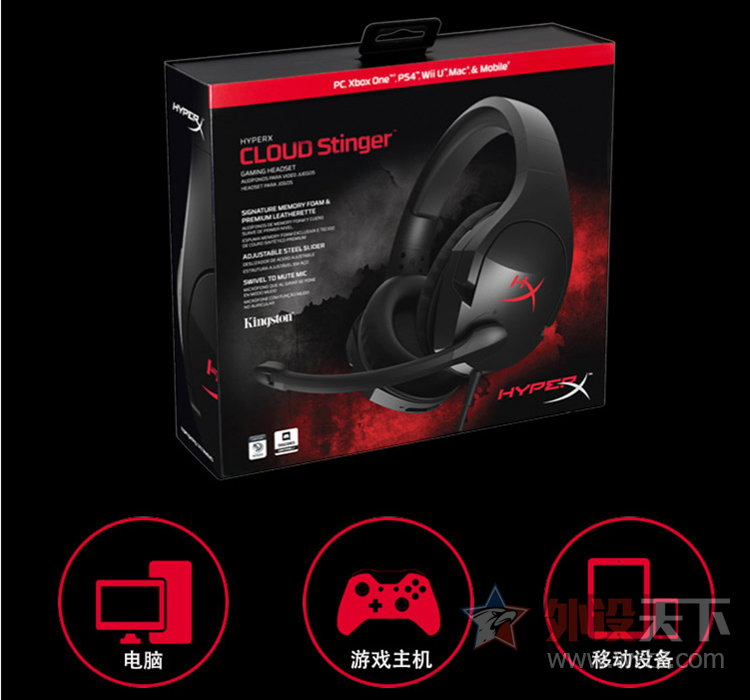 HyperX Cloud Stinger毒刺 宿舍电竞耳选择