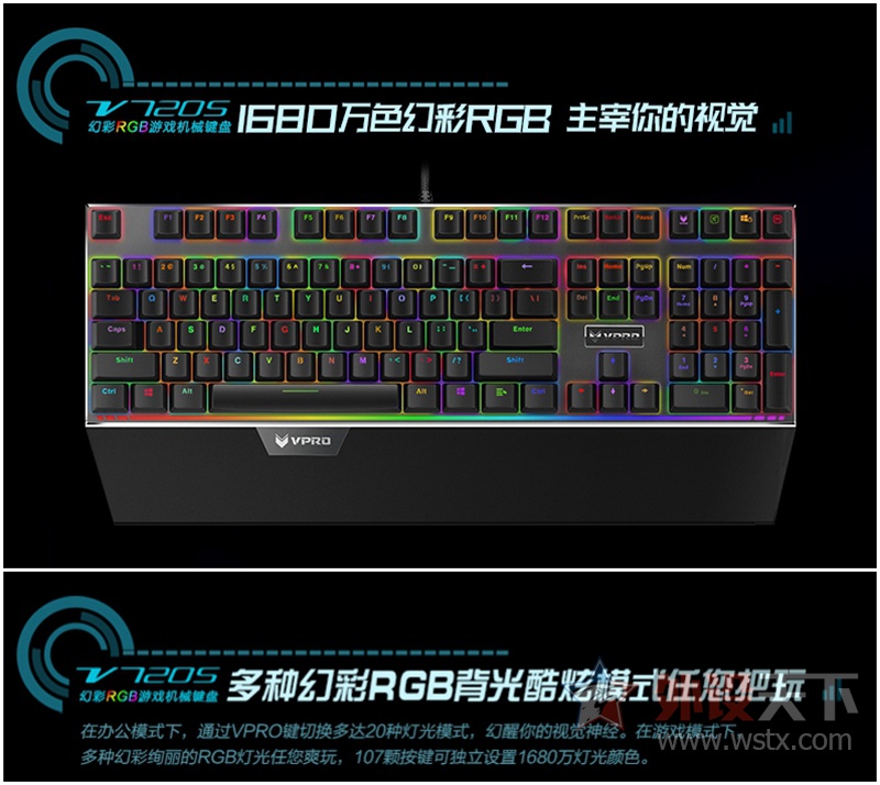 雷柏V720S幻彩RGB背光游戏机械键盘详解