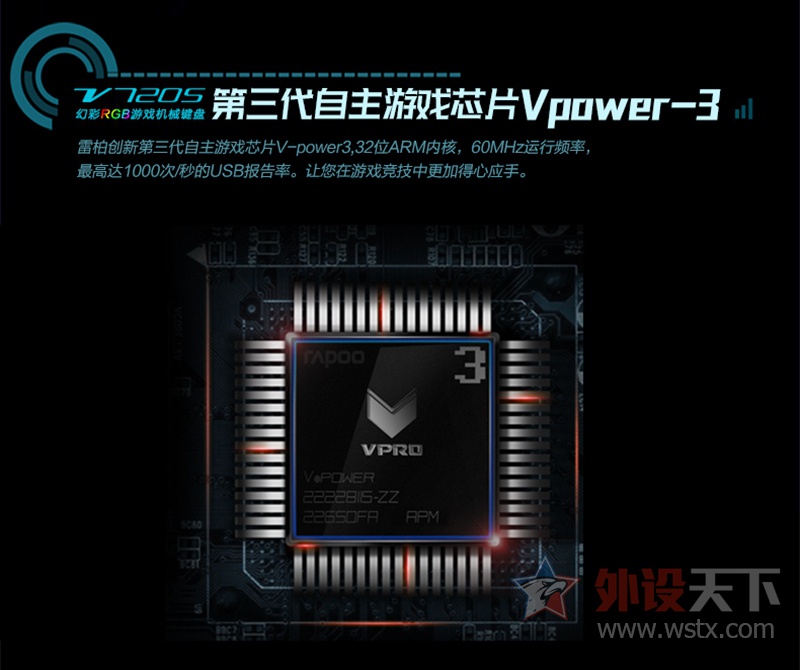 雷柏V720S幻彩RGB背光游戏机械键盘详解