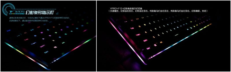 雷柏V720S幻彩RGB背光游戏机械键盘详解