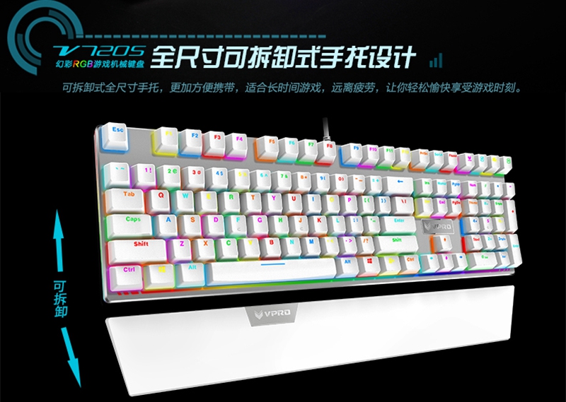 雷柏V720S幻彩RGB背光游戏机械键盘详解