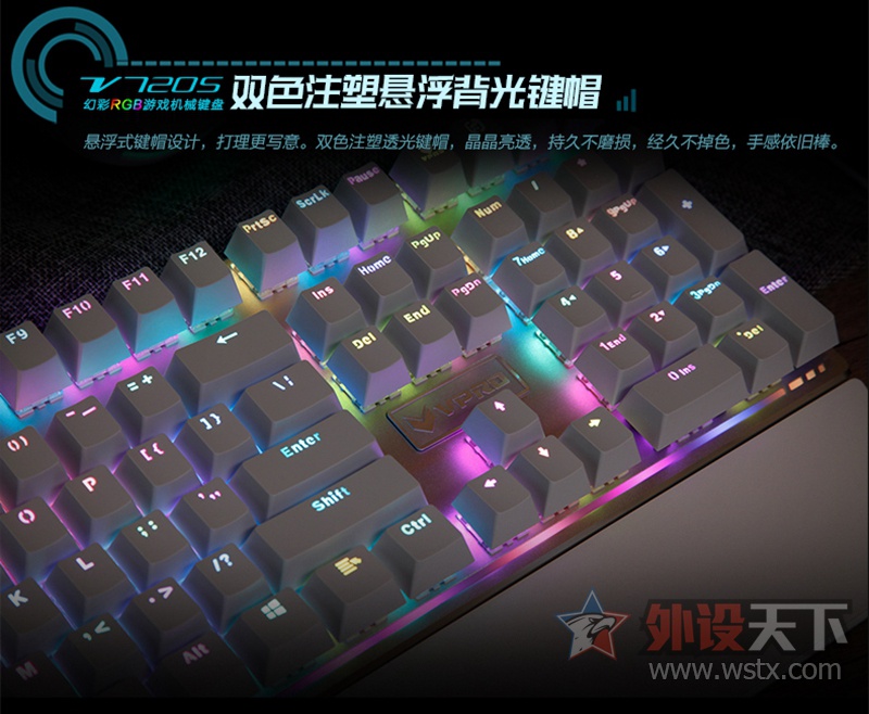 雷柏V720S幻彩RGB背光游戏机械键盘详解