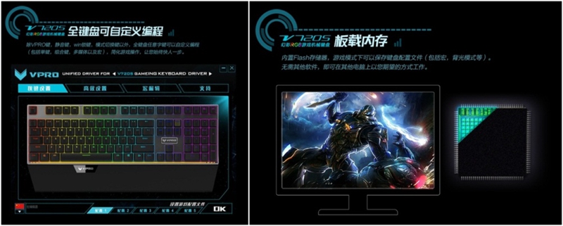 雷柏V720S幻彩RGB背光游戏机械键盘详解