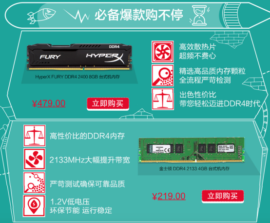 抄家伙我们走!金士顿春雷活动海量爆品等你抢
