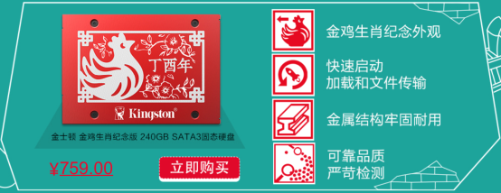 抄家伙我们走!金士顿春雷活动海量爆品等你抢