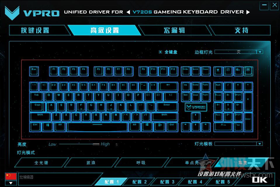 雷柏V720SRGB背光游戏机械键盘灯光驱动设置