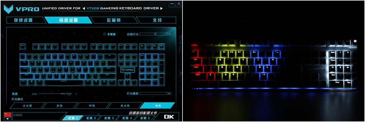 雷柏V720SRGB背光游戏机械键盘灯光驱动设置