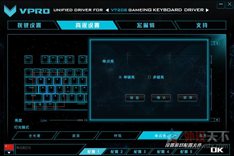 雷柏V720SRGB背光游戏机械键盘灯光驱动设置