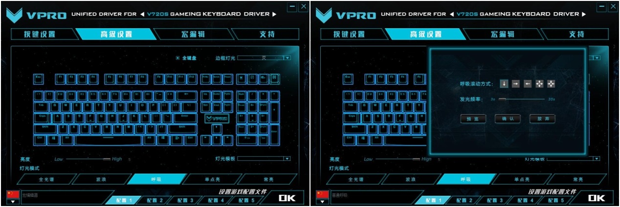 雷柏V720SRGB背光游戏机械键盘灯光驱动设置