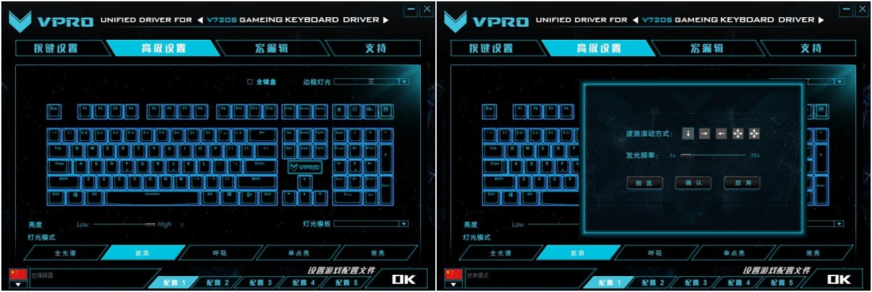 雷柏V720SRGB背光游戏机械键盘灯光驱动设置