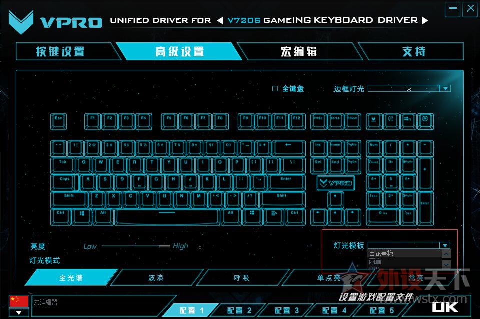 雷柏V720SRGB背光游戏机械键盘灯光驱动设置