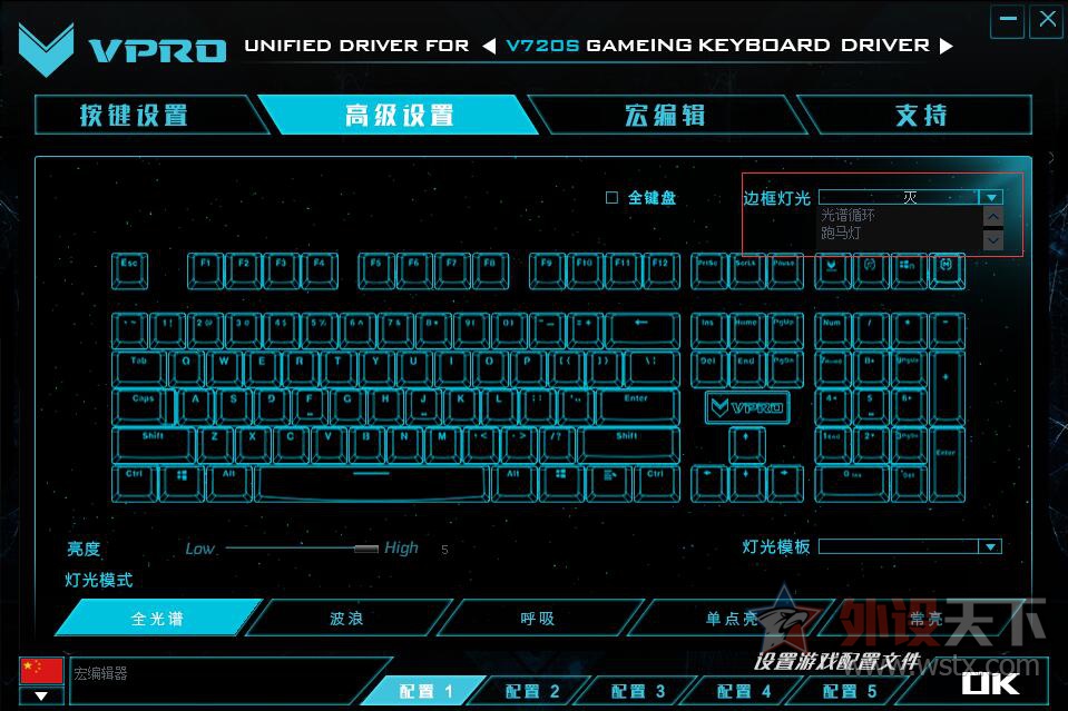 雷柏V720SRGB背光游戏机械键盘灯光驱动设置