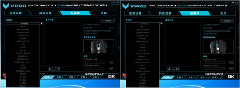 雷柏V720S幻彩RGB背光游戏机械键盘驱动详解