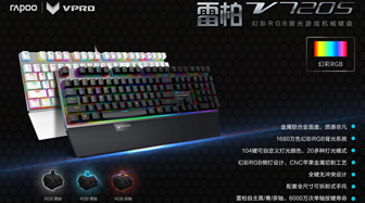 װV720SòRGBϷе  