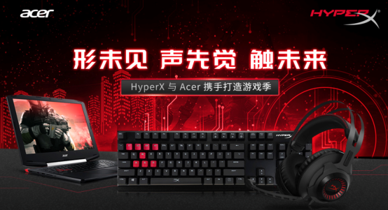 强强联合!HyperX联手Acer强势打造首届游戏季