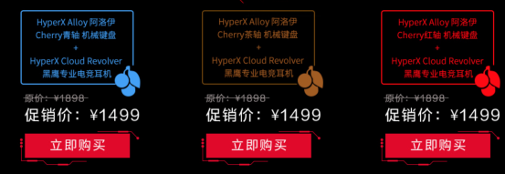 强强联合!HyperX联手Acer强势打造首届游戏季