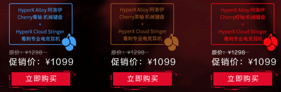 强强联合!HyperX联手Acer强势打造首届游戏季