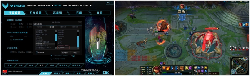 雷柏V21S幻彩RGB游戏鼠标灯光与宏定义全解