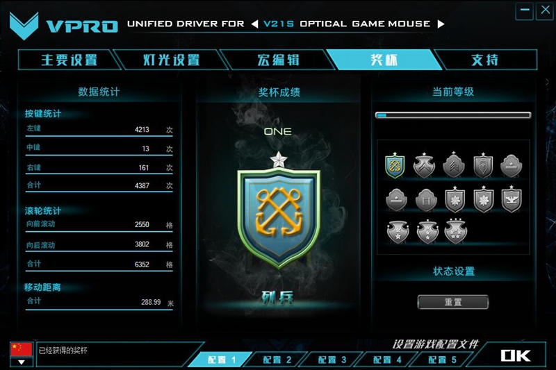 雷柏V21S幻彩RGB游戏鼠标灯光与宏定义全解
