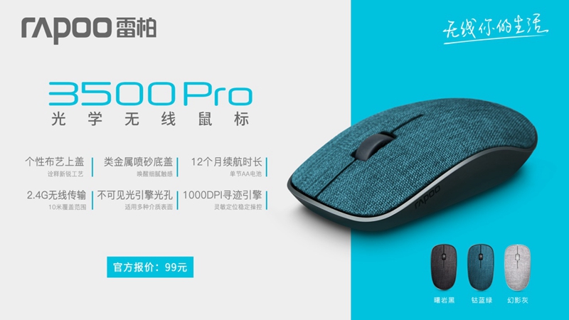 雷柏3500PRO光学无线鼠标幻影灰精美图赏