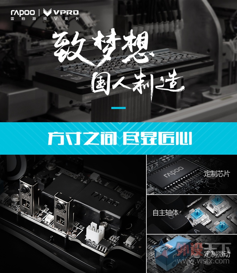 法外狂徒 雷柏V29S幻彩RGB电竞游戏鼠标教学