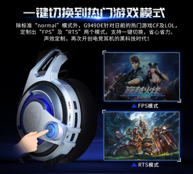 双擎四核 硕美科G949DE电竞耳机京东发售