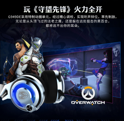 双擎四核 硕美科G949DE电竞耳机京东发售
